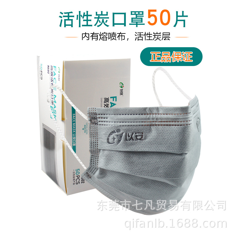 一次性口罩三四层防护|ms