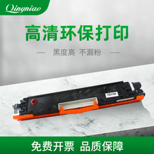 �m��HP��.��cp1025�ۺ�CE310A����HP177fw���Ļ�.��M176nī��