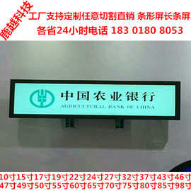 75寸86寸货架吧台银行100寸上海安徽河南21.5寸43寸条形屏广告机