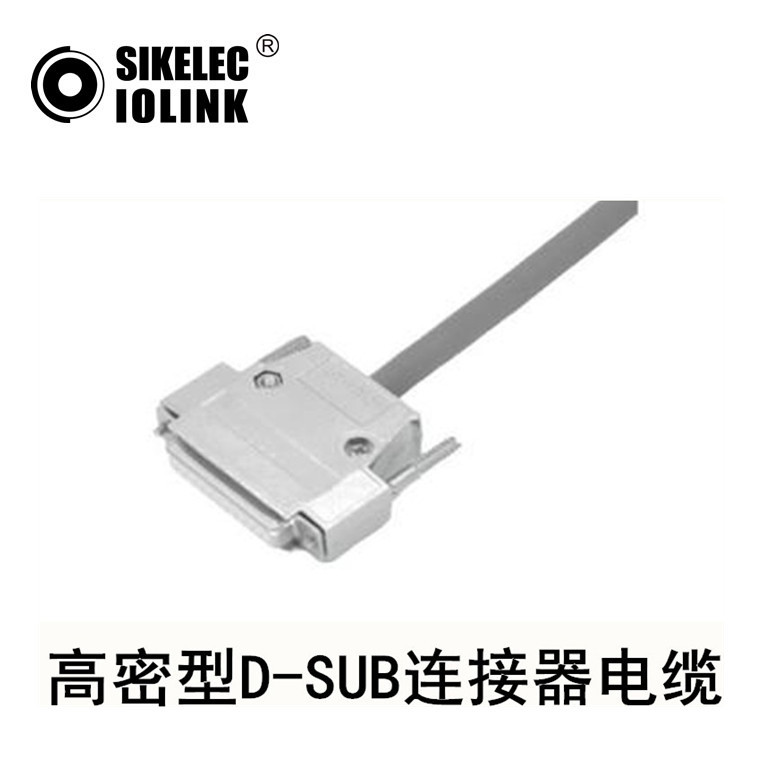 高密型D-SUB连接器电缆