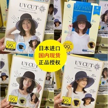 日本进口正品 UVCUT防晒帽 防紫外线双面遮阳渔夫帽女遮脸太阳帽