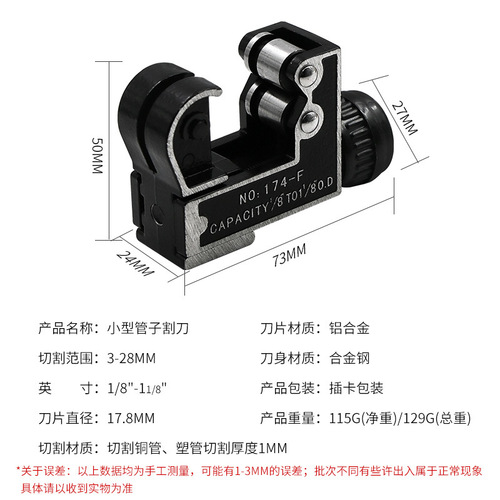 3-28mm C-type pipe cutter, small pipe cutter, cutting copper pipe and plastic pipe tool wholesale