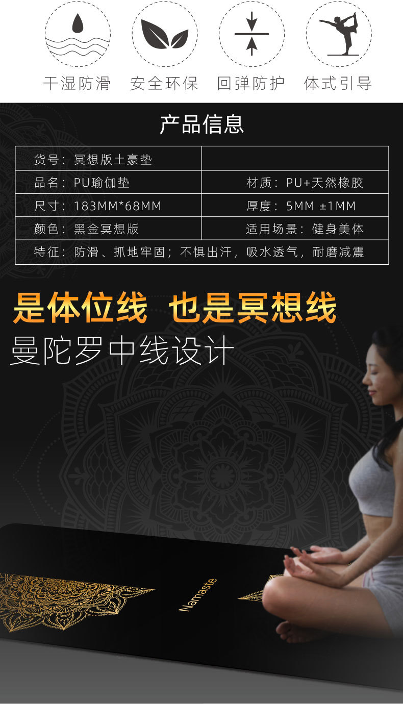 烫金版瑜伽垫---_02.jpg
