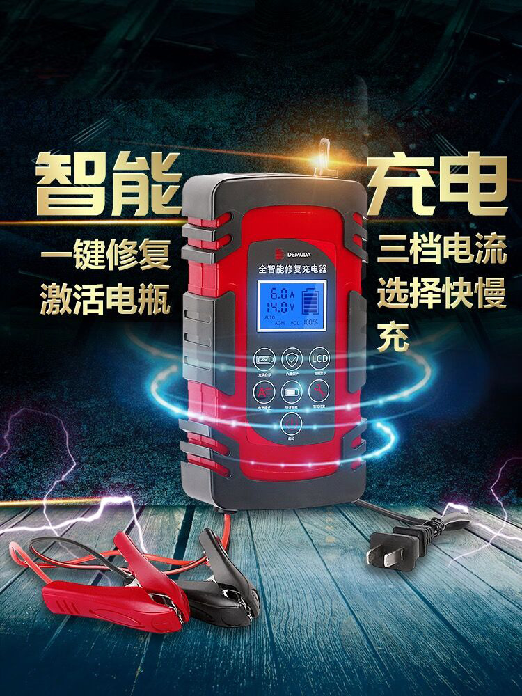 Battery Charger automobile 12V24V Battery intelligence General type repair Activating new pattern Manufactor Direct selling