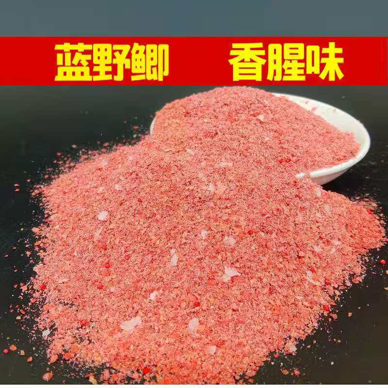 藍野鲫散裝500克香腥味湖庫通用鲫鯉草鳊翹嘴綜合餌