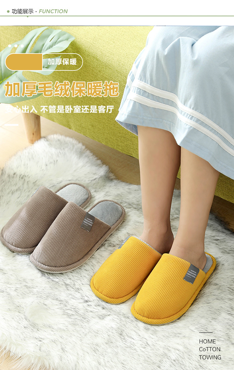 棉拖鞋详情_01.jpg