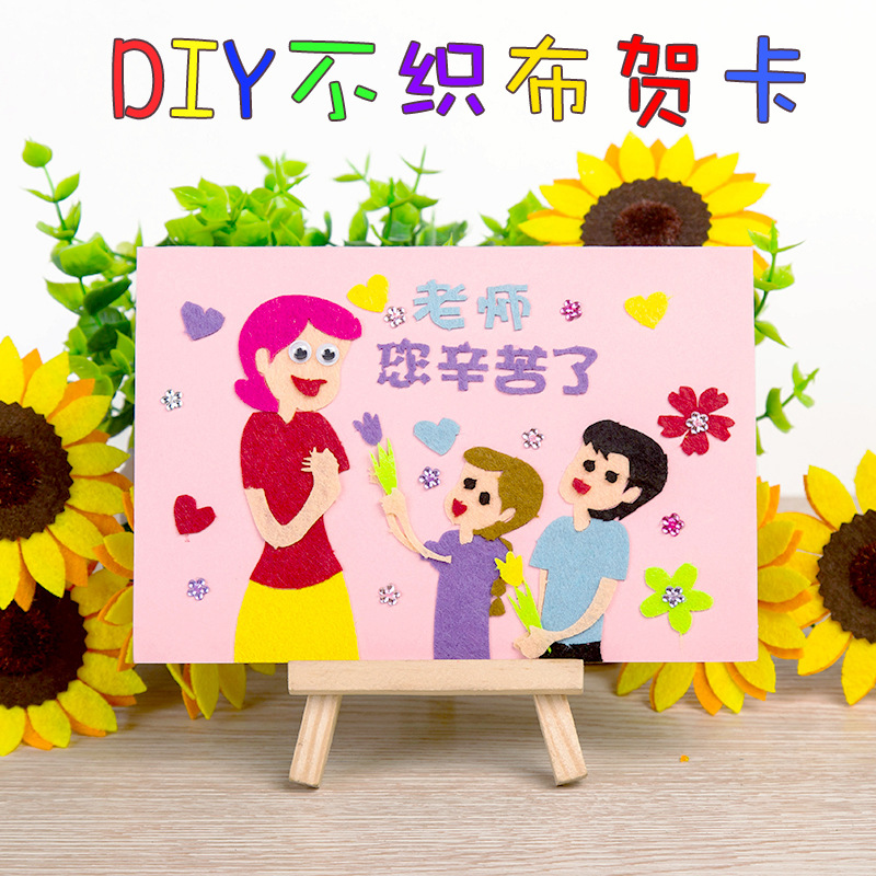 Teacher's Day Greeting cards kindergarten children DIY manual make Material package originality three-dimensional Dried flowers Thanksgiving card