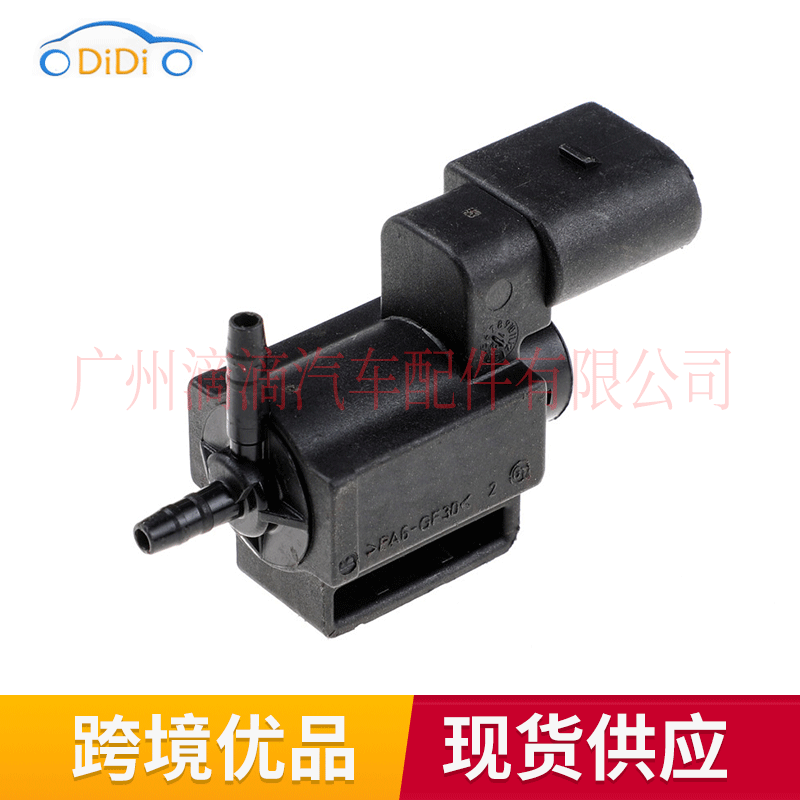 适用大众汽车 进气歧管控制阀 EGR压力转换器 037906283C