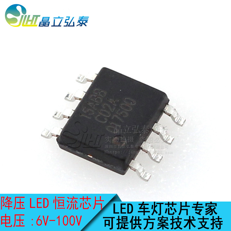 16ABB  ESOP8降压两功能恒流LED汽车大灯/电瓶照明车灯驱动IC芯片