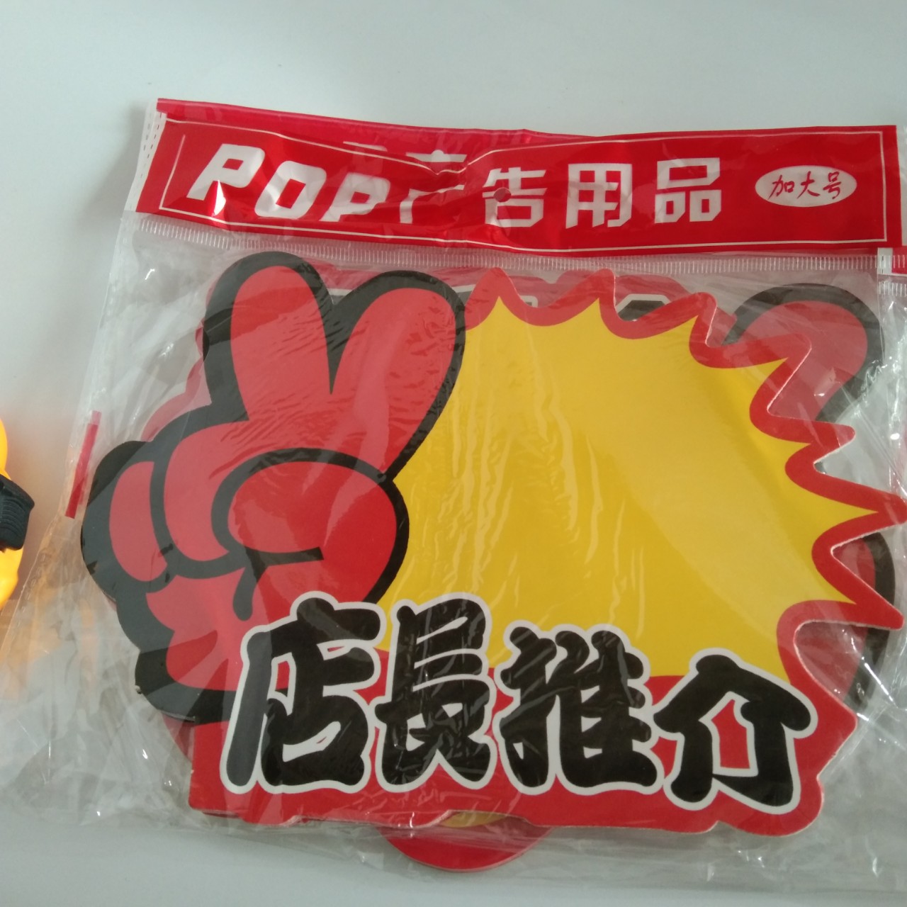 大POP广告蔬果超市价格牌10张促销标签/爆炸贴价格标签特价标