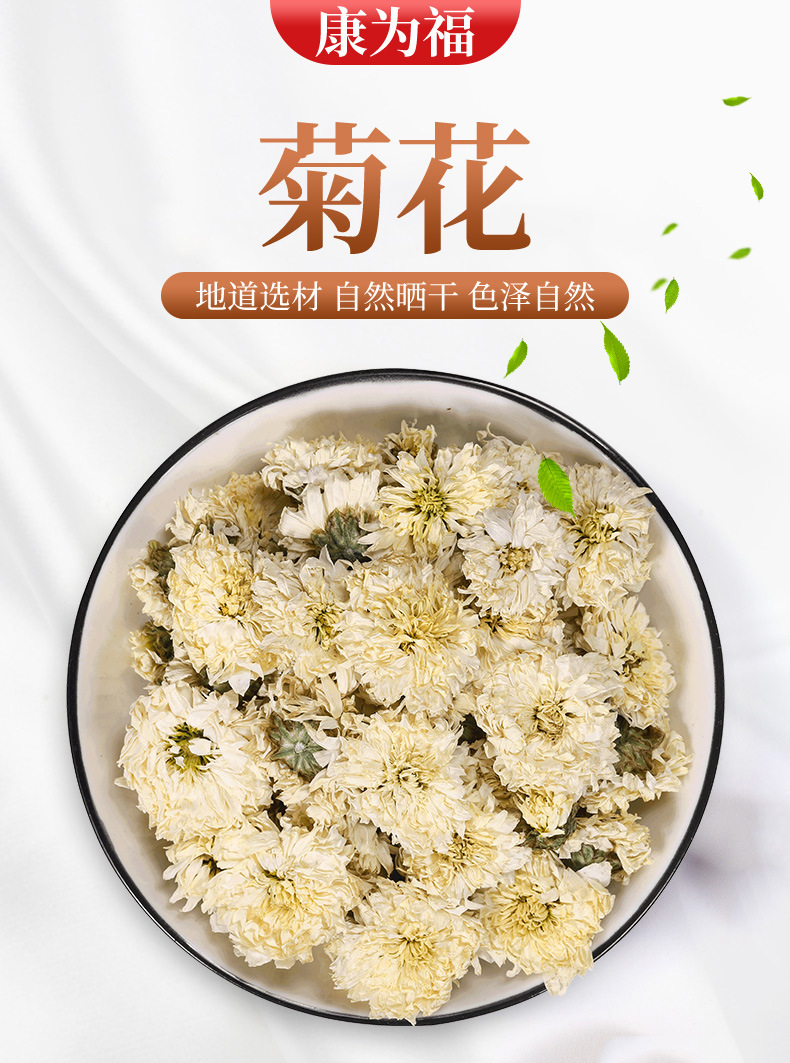 Chrysanthemum Flower (Chrysanthemum morifolium) — Dried Hangzhou & Gong Chrysanthemum Herbal Tea, 500g overview