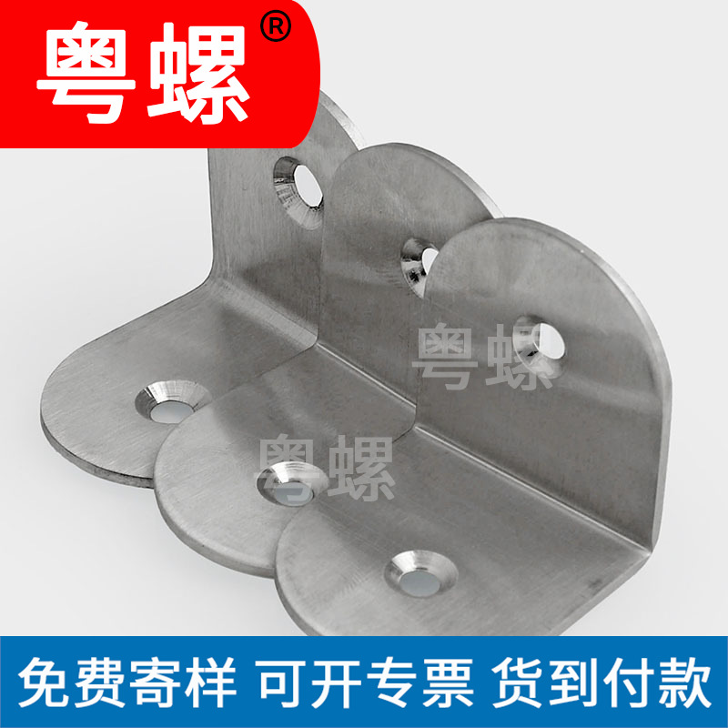 角码 90度直角不锈钢三角支架层板托家具固定角铁加固连接件