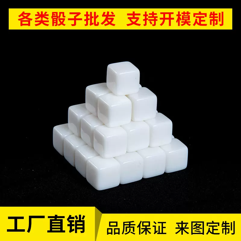 14mm新直角光面圆角骰子亚克力创意个性夜店娱乐小道具规格批发
