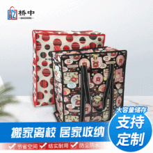 大容量搬家打包行李袋棉被衣物整理收纳袋加厚防水覆膜编织袋定制