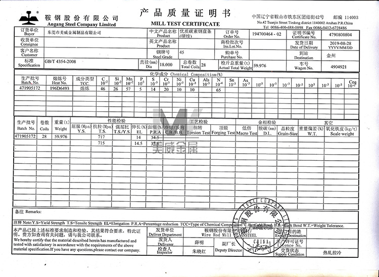45#圓棒鞍鋼材質(zhì)單