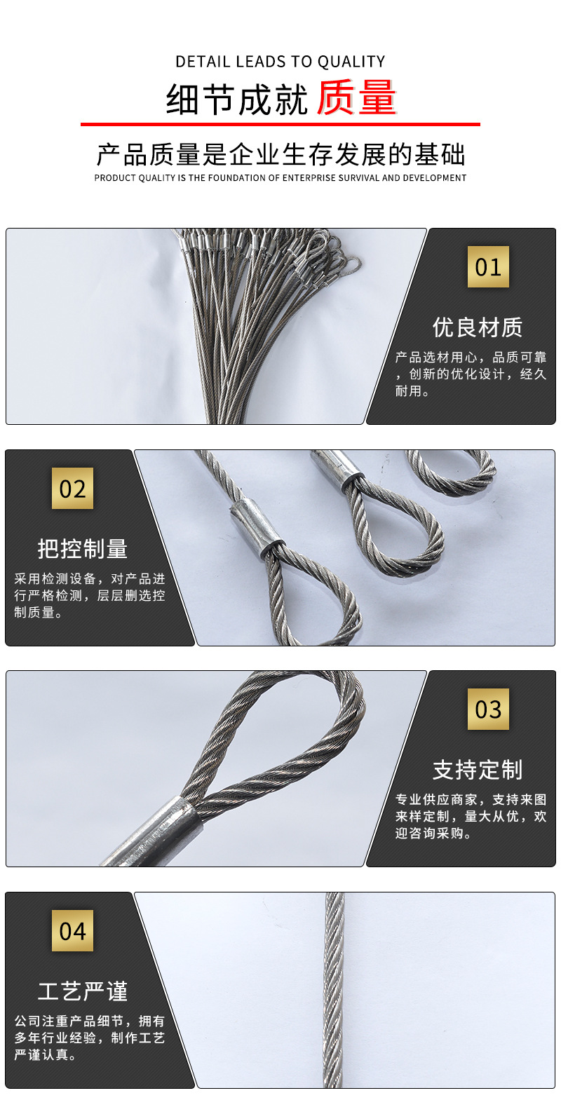 压制钢丝绳_02