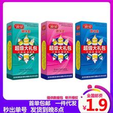 鲍勃大礼包避孕套异型刺激G点趣味6只安全套成人情趣用品一件代发