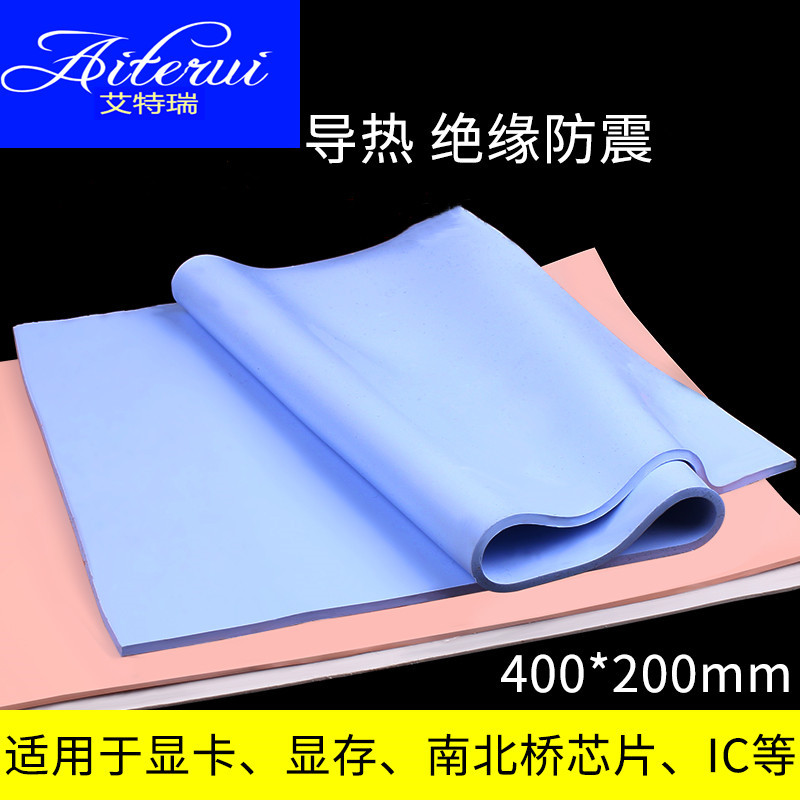 导热绝缘片 厂家直销导热绝缘散热填充防震导热硅胶片 欢迎咨询