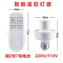 智能无线遥控灯头 球泡灯遥控灯座 免接线穿墙遥控开关 E27螺口