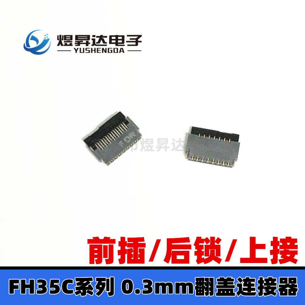 FH35C-15S-0.3SHW(50) 0.3mm 15PIN翻盖上接前插后翻后锁双面接触