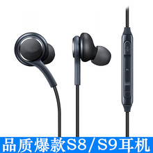 跨境热销适用于三星S8plus手机线控耳机入耳S10  重低音耳机
