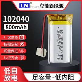 美国ETL1642 WERCS认证102040 3.7v 800mah KC IEC62133锂电池