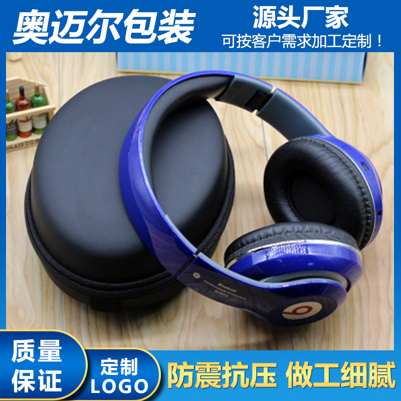 厂家销售 头戴式耳机包防摔抗压收纳包便携耳机保护盒 pu耳机包