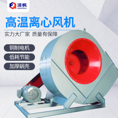 厂家供应 南通机械 4-72 NO.12C离心风机 定型机废气处理配套风机