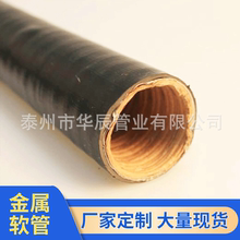 供应LV-5普利卡金属软管 可挠金属电线保护管 穿线软管