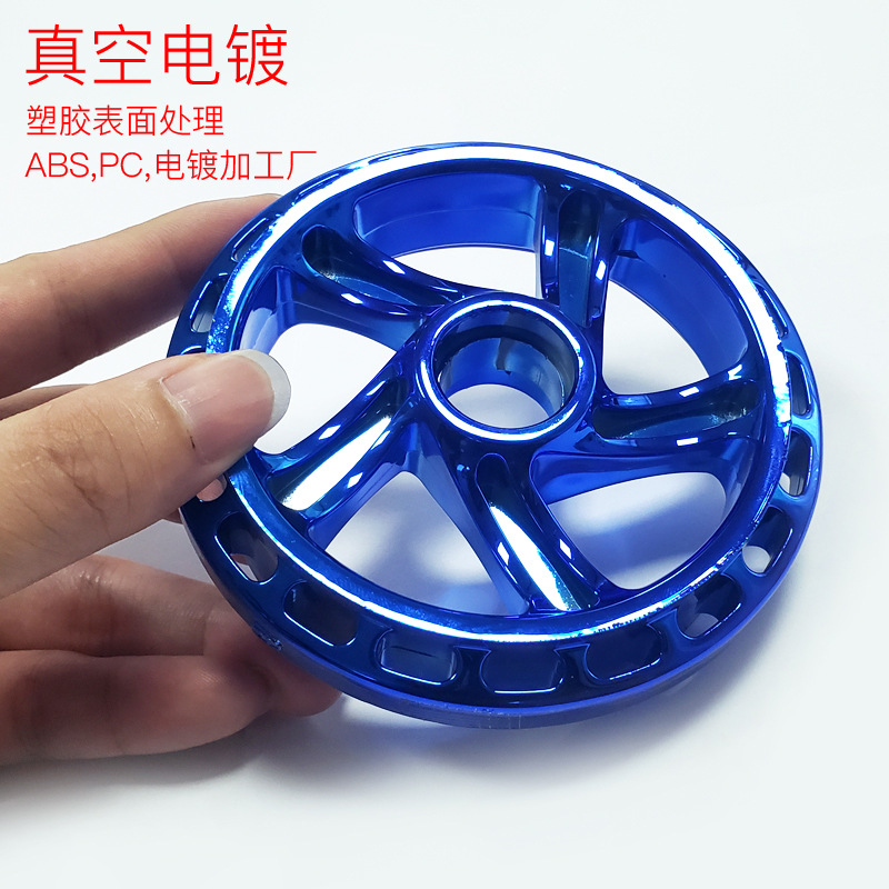 abs玩具轮毂电镀 pp塑胶件uv电镀厂加工 塑料表面处理工艺