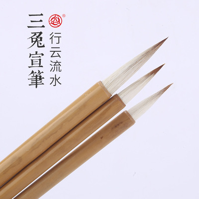 Anhui Jing County Old Three rabbits brand writing brush suit Beginner Medium and small Hangyunliushui And cents Vision Pen Direct selling