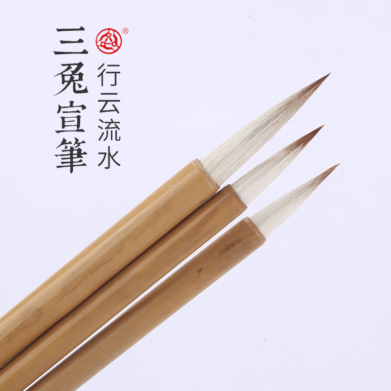 Anhui Jing County Old Three rabbits brand writing brush suit Beginner Medium and small Hangyunliushui And cents Vision Pen Direct selling