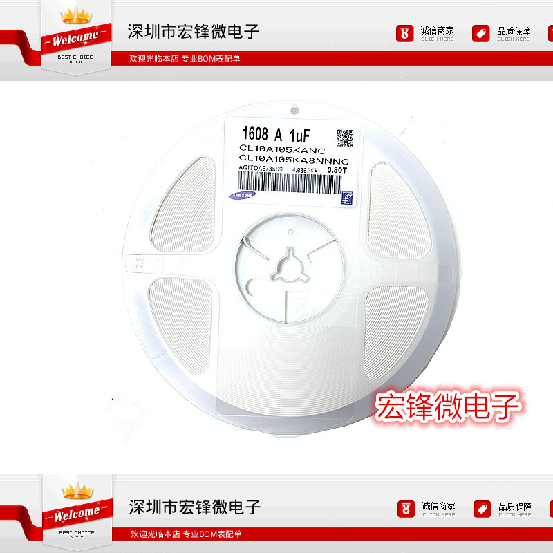 0603贴片电容 25V 1uF(105)±10% X5R CL10A105KA8NNNC 4K/盘