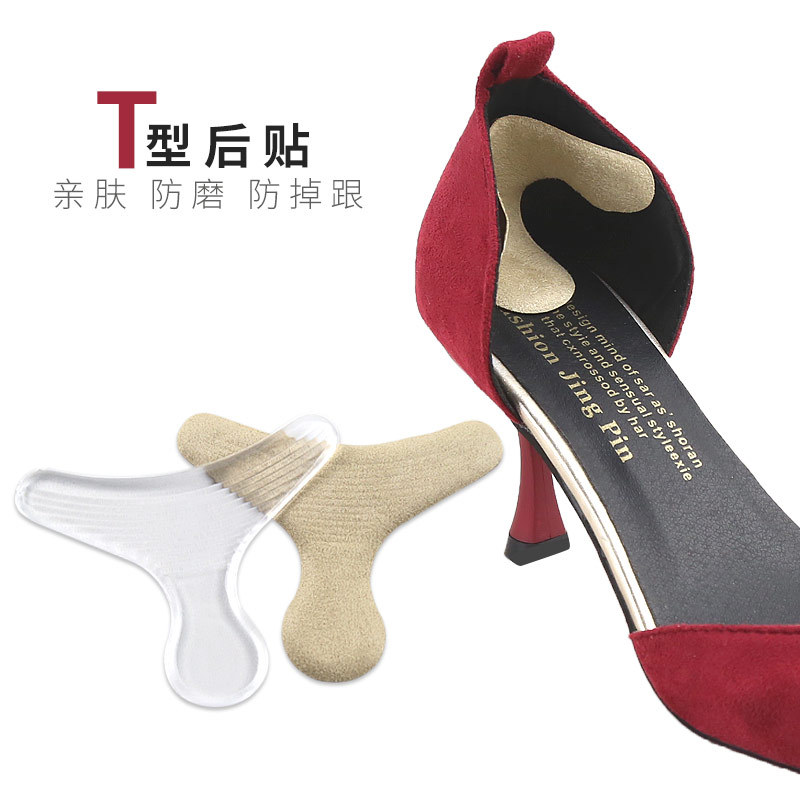 T型後跟貼 加厚矽膠透明 防磨腳高跟鞋貼 隨意貼自粘半碼女鞋墊