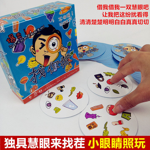 The physical version of the board game 
