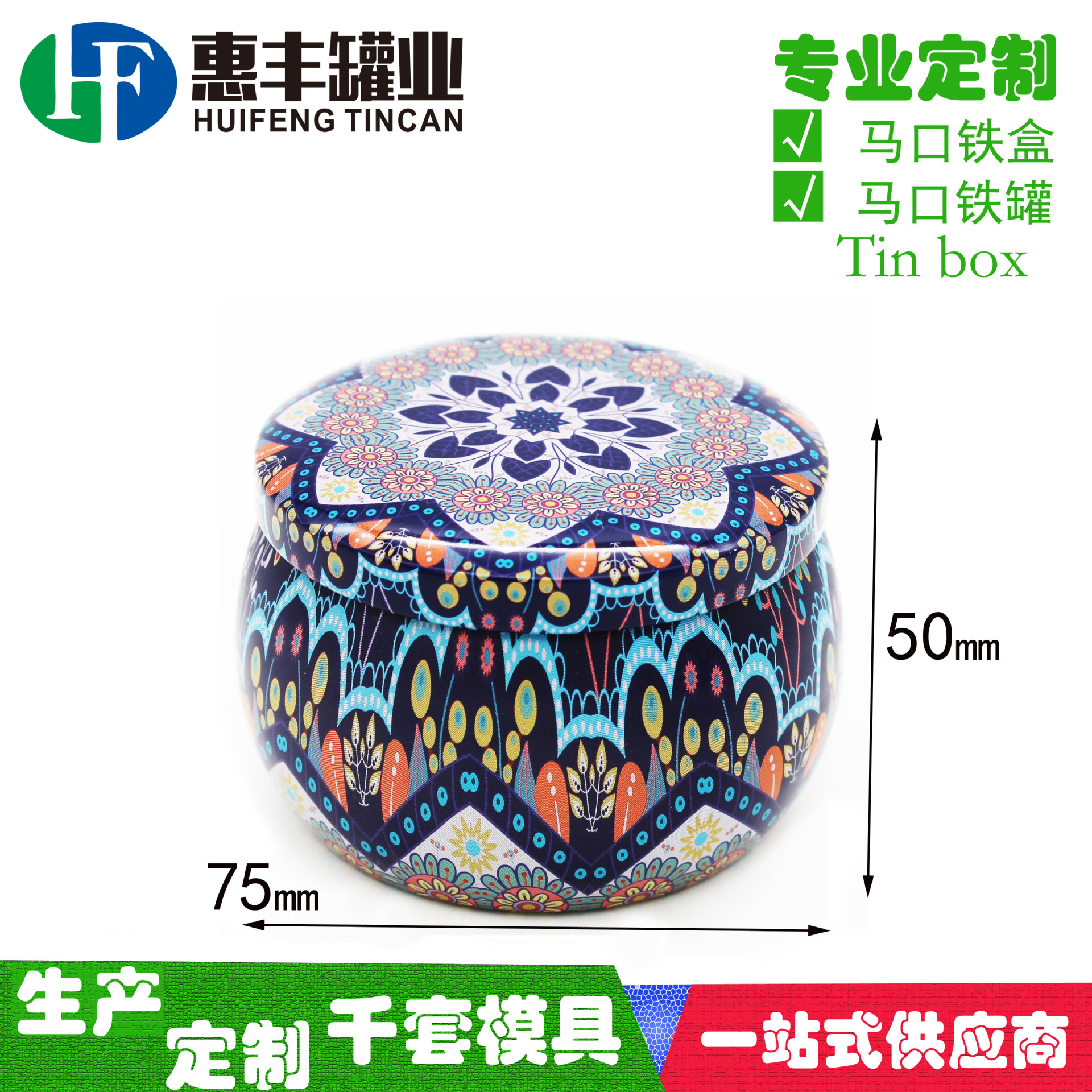 生产小铁盒香薰蜡烛罐定制收纳爆炸裂纹油花茶叶铁罐喜糖大肚铁盒