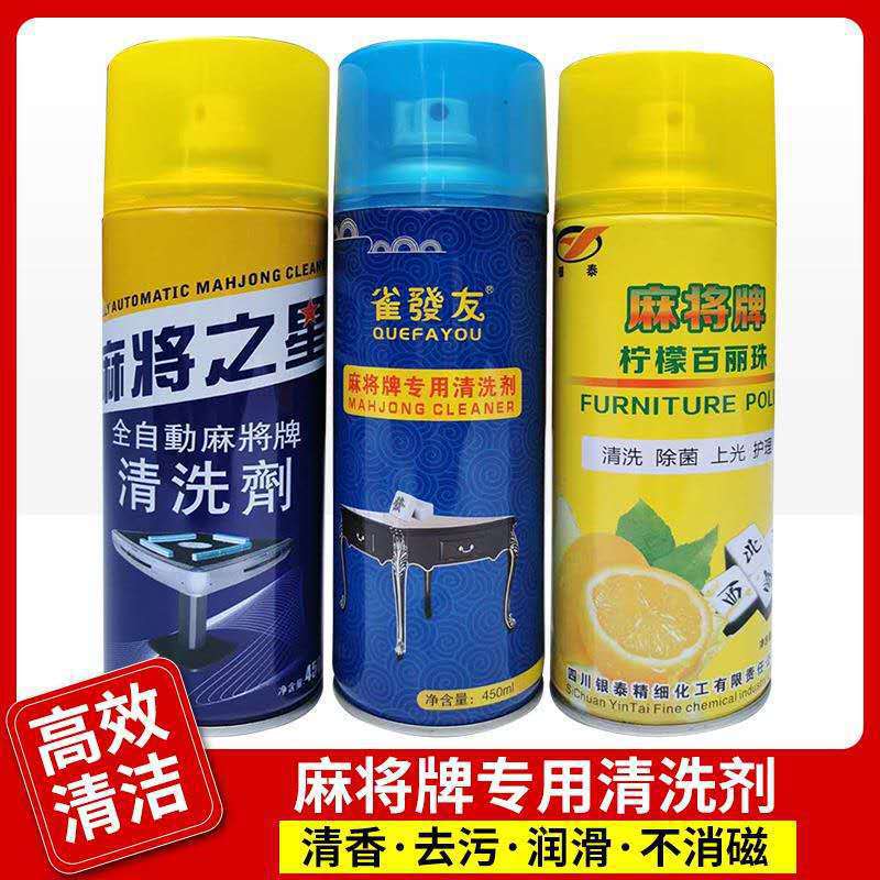 Detergent, automatic accessories, spray, fully automatic, for cards and chess