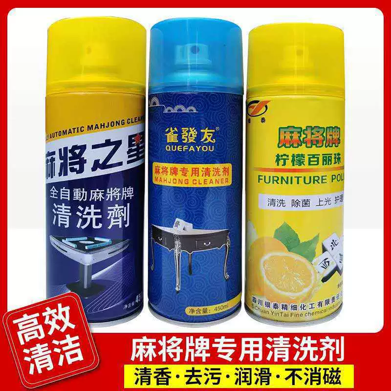 Detergent, automatic accessories, spray, fully automatic, for cards and chess