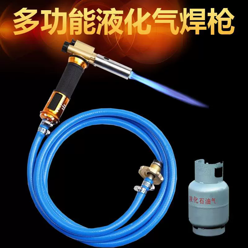 电子液化气煤气焊枪家用纯铜万能焊接神器维修铜管空调气焊喷火枪