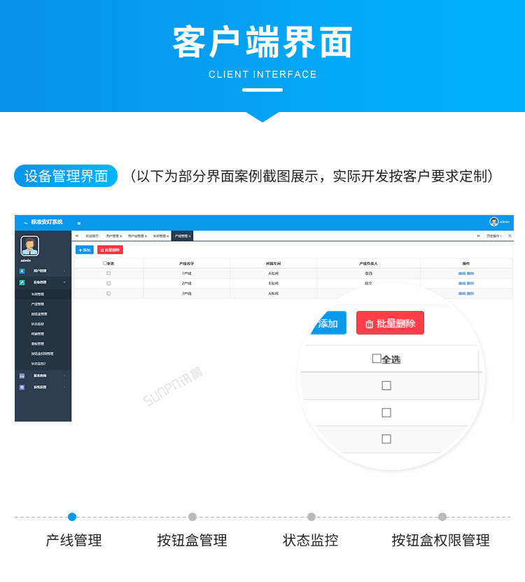 D-软件界面展示_01.png