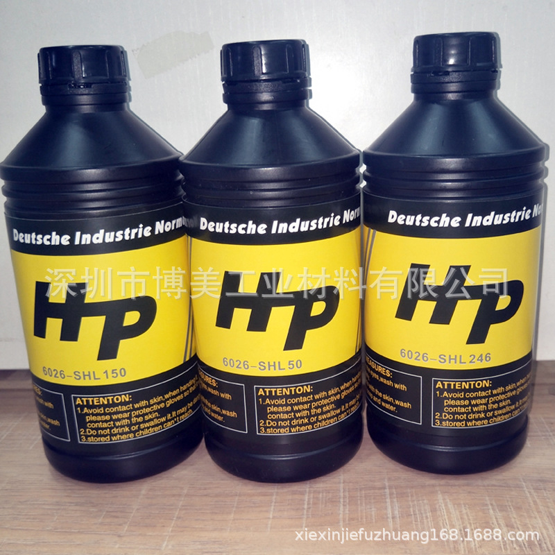批发HP 6026-SHL50     6026-SHL246高温链条油 回焊炉高温链条油