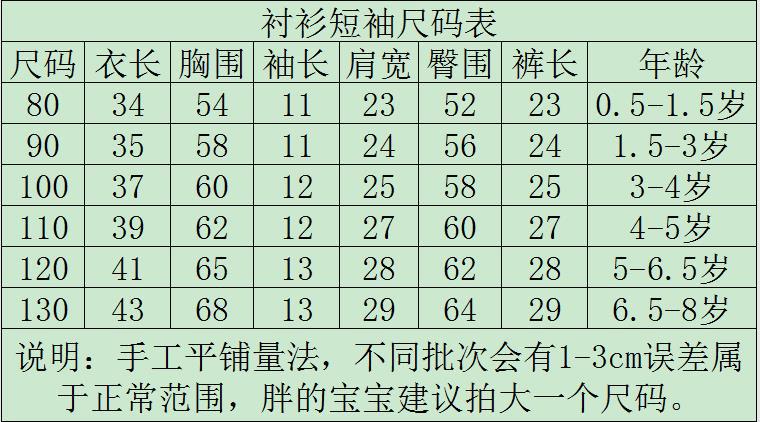 сорочка размер Table.jpg