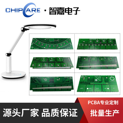 廠家直銷PCBA電路板pcb線路板方案研發定制LED台燈觸摸控制板設計