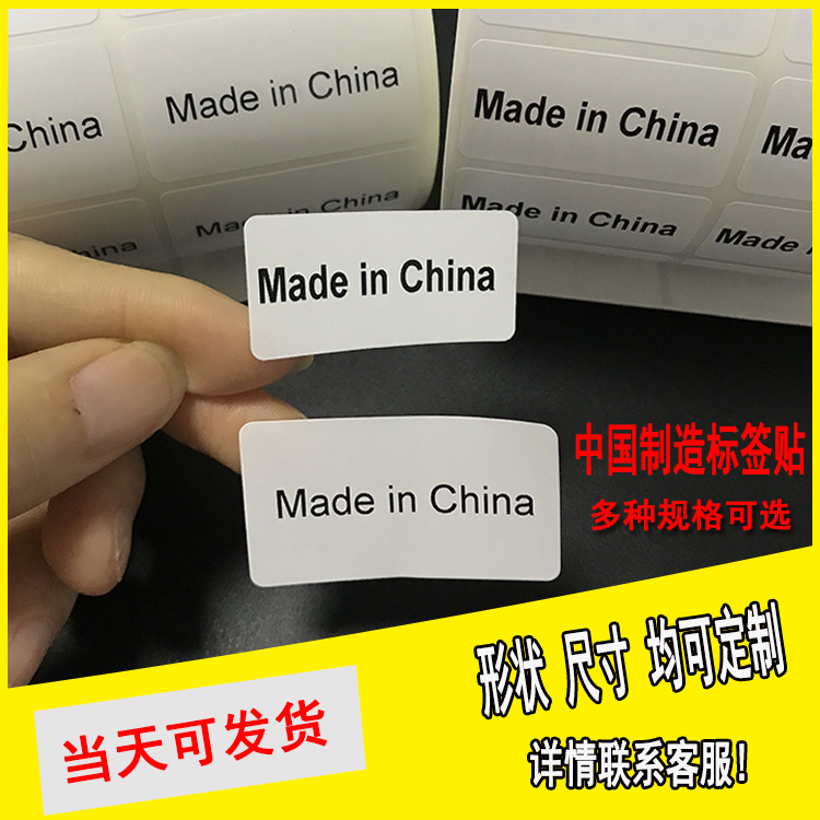 made in china中国制造 (7)