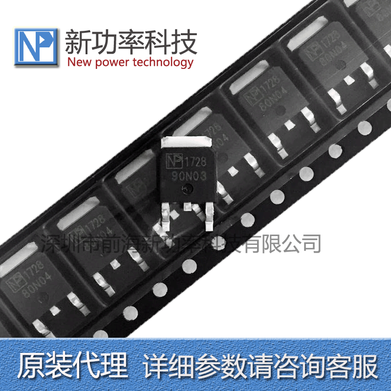 NPD90N03 TO-252 MOSFET-N 30V 90A NEWPOWER 90N03 全新原装