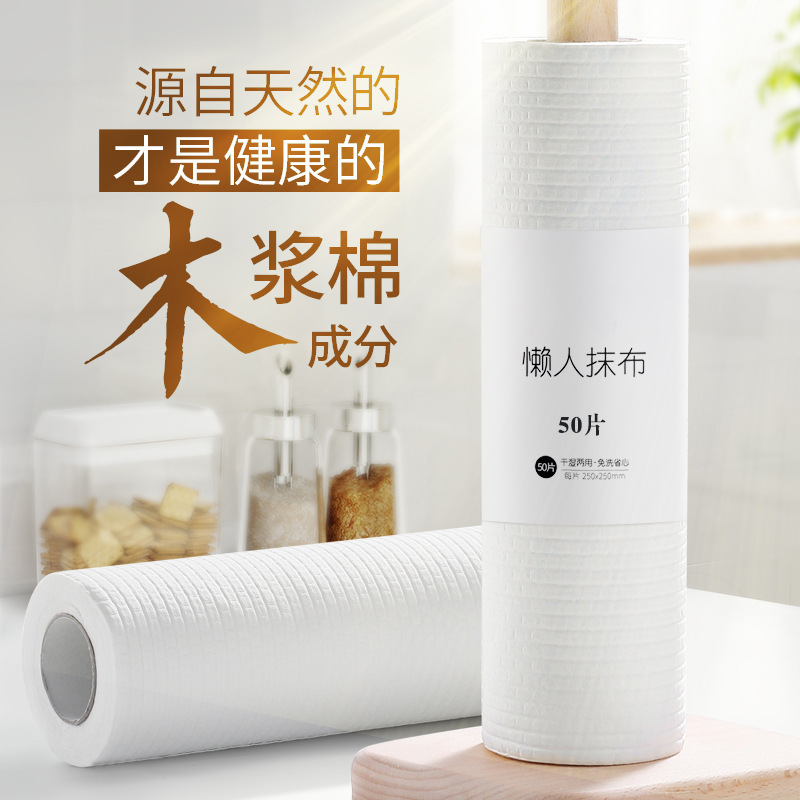 Disposable Rags, Lazy Dishwashing Cloths, Wet and Dry Household Kitchen Supplies, Washable Degreasing Non-woven Paper Towels