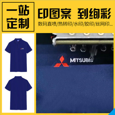 Computer embroidery factory Polo Lapel T-shirt Short sleeved Sweater Embroidery support Clothing Cloth logo pattern