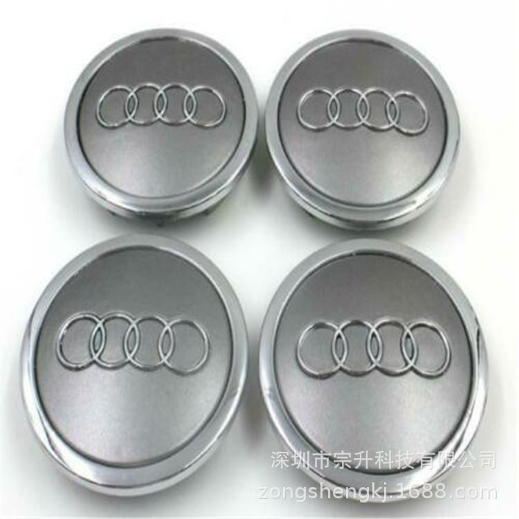 适用奥迪69mm轮毂盖轮毂盖中心盖 奥迪汽车轮毂改装塑料盖 车标