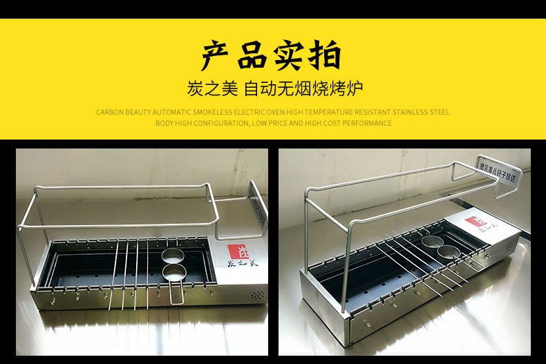 10----14串17串自动翻转炭烤炉_13.jpg