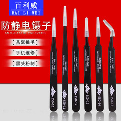 Bailive Anti-Static Nail Comb Eyelash Stainless Steel Curved Tip Black Head Tweezers Round Head Bird's Nest Hair Pulling Tweezers Set